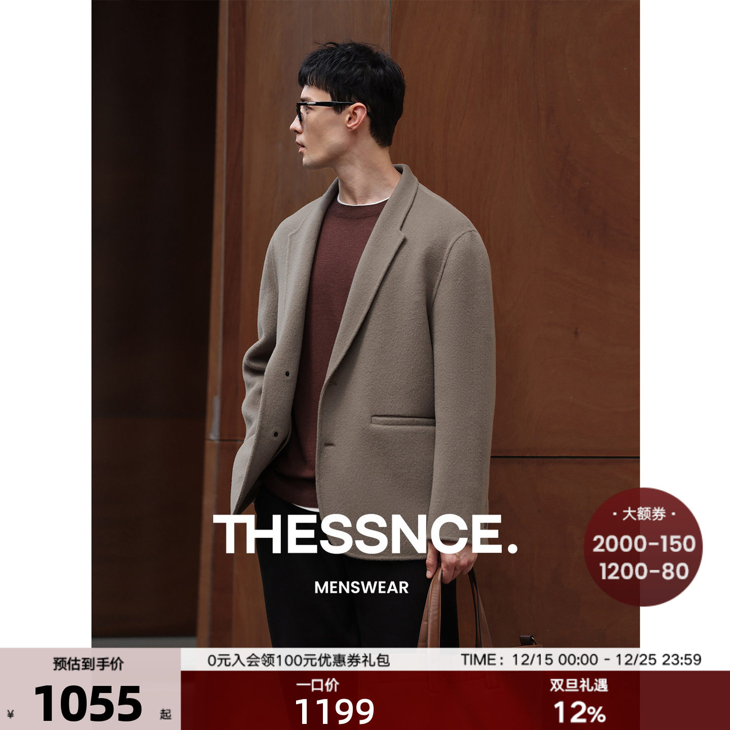 驼绒羊毛翻领双面呢西装