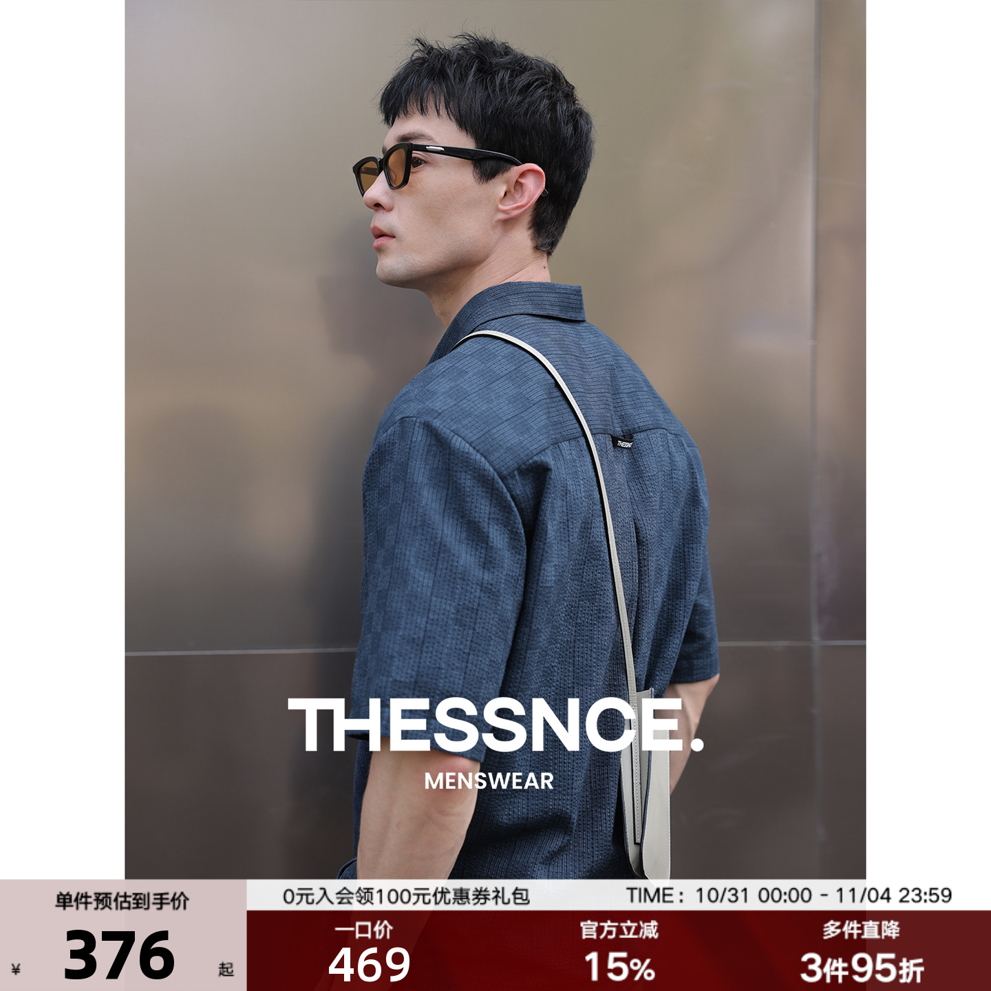 【现货】THESSNCE荃棉暗格纹泡泡纱商务休闲男士短袖衬衫polo衫男