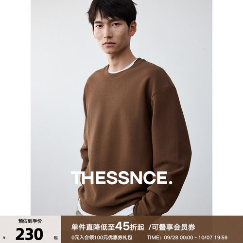 THESSNCE树皮纹肌理宽松卫衣 落肩廓形设计卫衣男秋