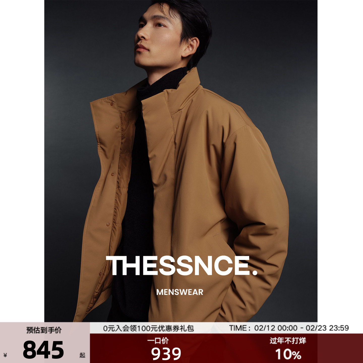 THESSNCE 随性松弛情侣款95安心白鸭绒 廓形轻薄羽绒服男冬季外套