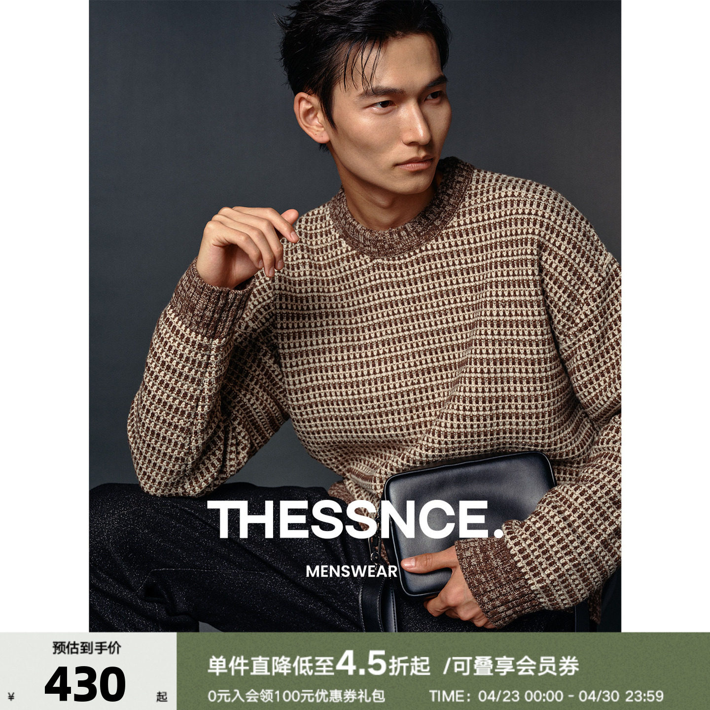 THESSNCE费尔岛四色粗针提花肌理绵羊毛混纺圆领套头针织衫男秋冬