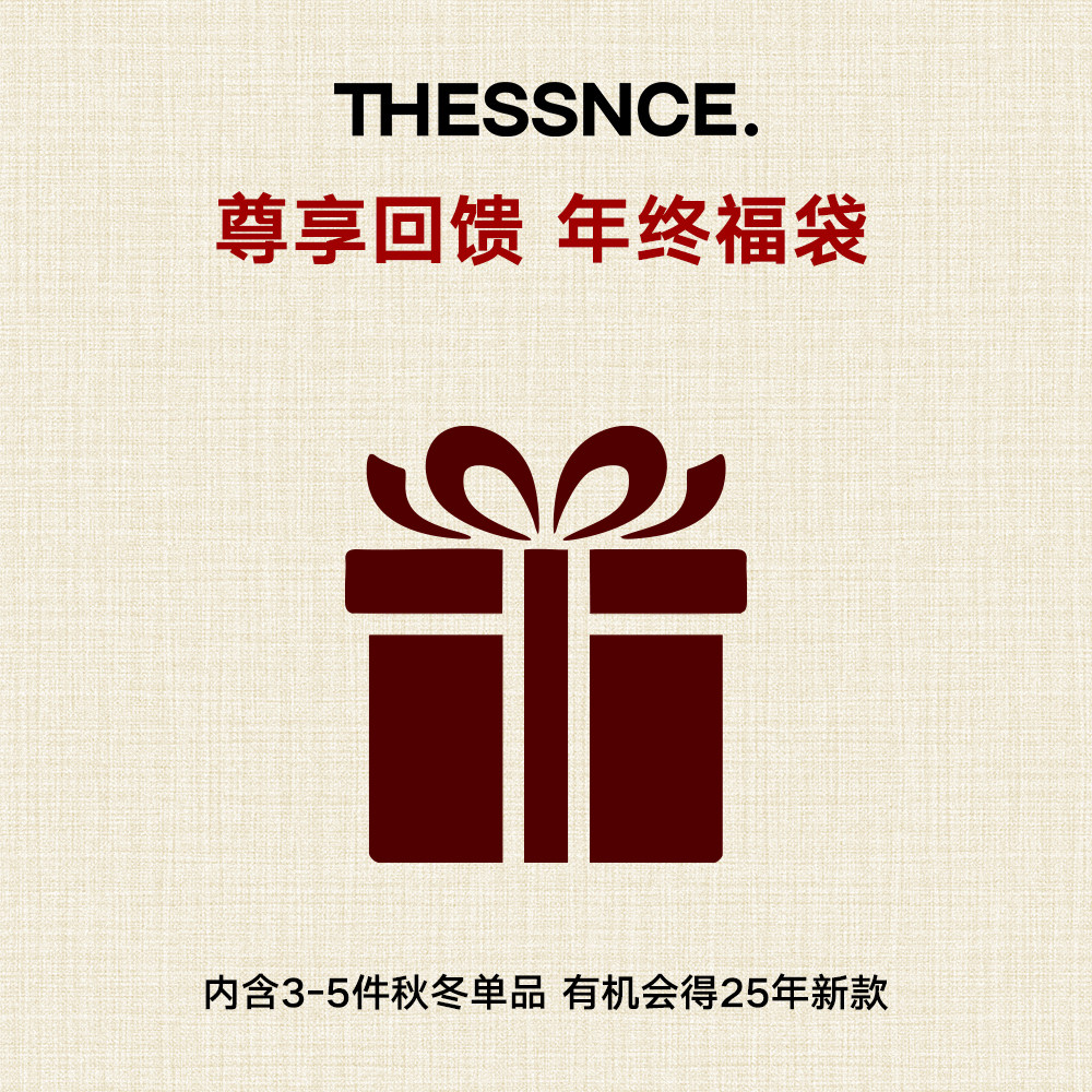 Thessnce甄选新年福袋！899元【请按活动规则购买】,女士内衣/男士内衣/家居服,男丁字裤,淘宝优惠券,粉丝福利购,淘宝优惠卷