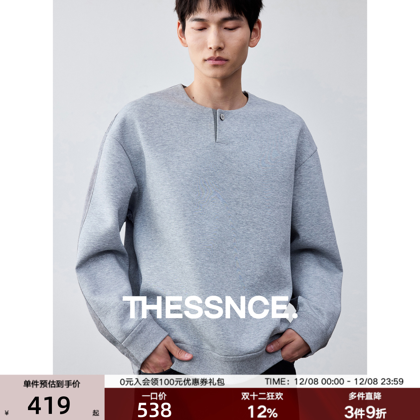 THESSNCE亨利领一粒扣半开襟宽松休闲拼接套头卫衣男春夏