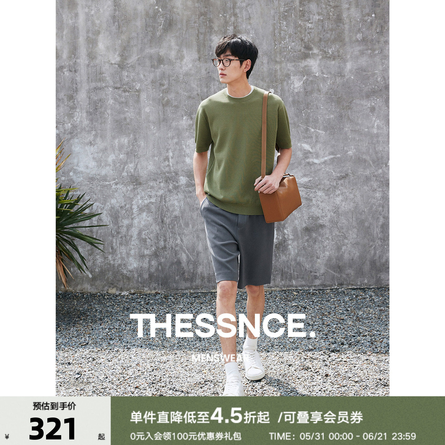 THESSNCE 巴素兰羊毛 双面珠地双层领假两件短袖针织衫T恤男夏