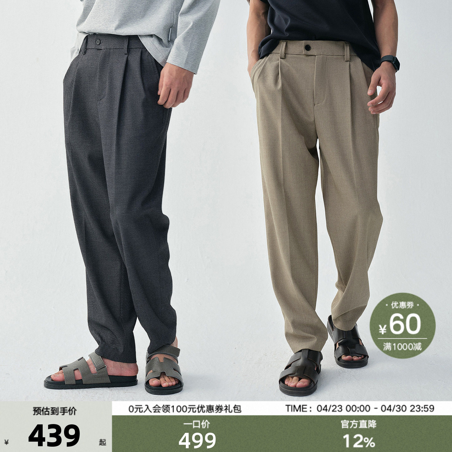 高阶加捻工艺 双色双纱织造 侧边松筋腰 微羊毛双褶裥休闲西裤男