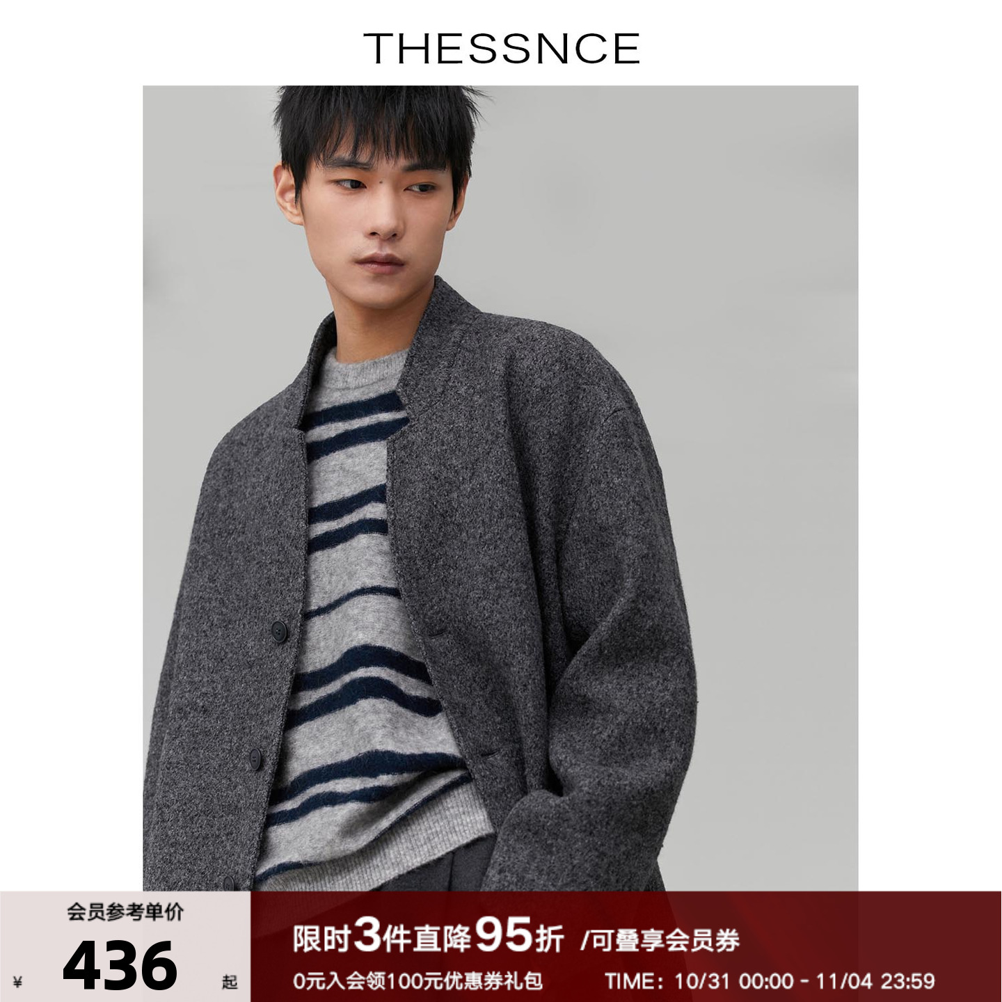 折微弹色纺花纱立领中长款大衣