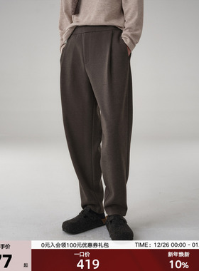 臻选之品 云朵绒感醋酸羊毛混纺 立体褶裥佰搭宽松锥形卫裤秋冬