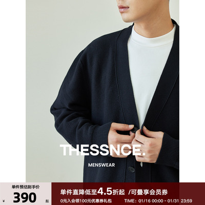 THESSNCE 正反目棉羊毛混纺 轻奢无领针织开衫百搭长袖毛衣开衫男