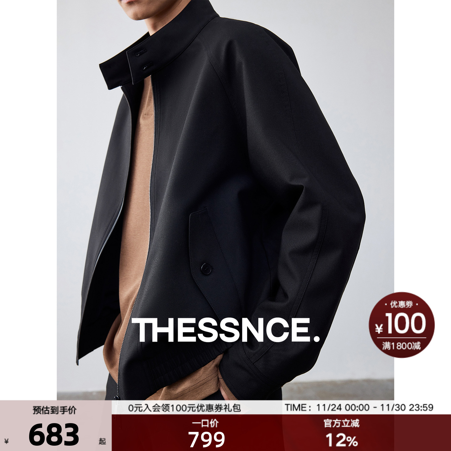 THESSNCE 经典G9哈灵顿截短式立领插肩袖夹克男
