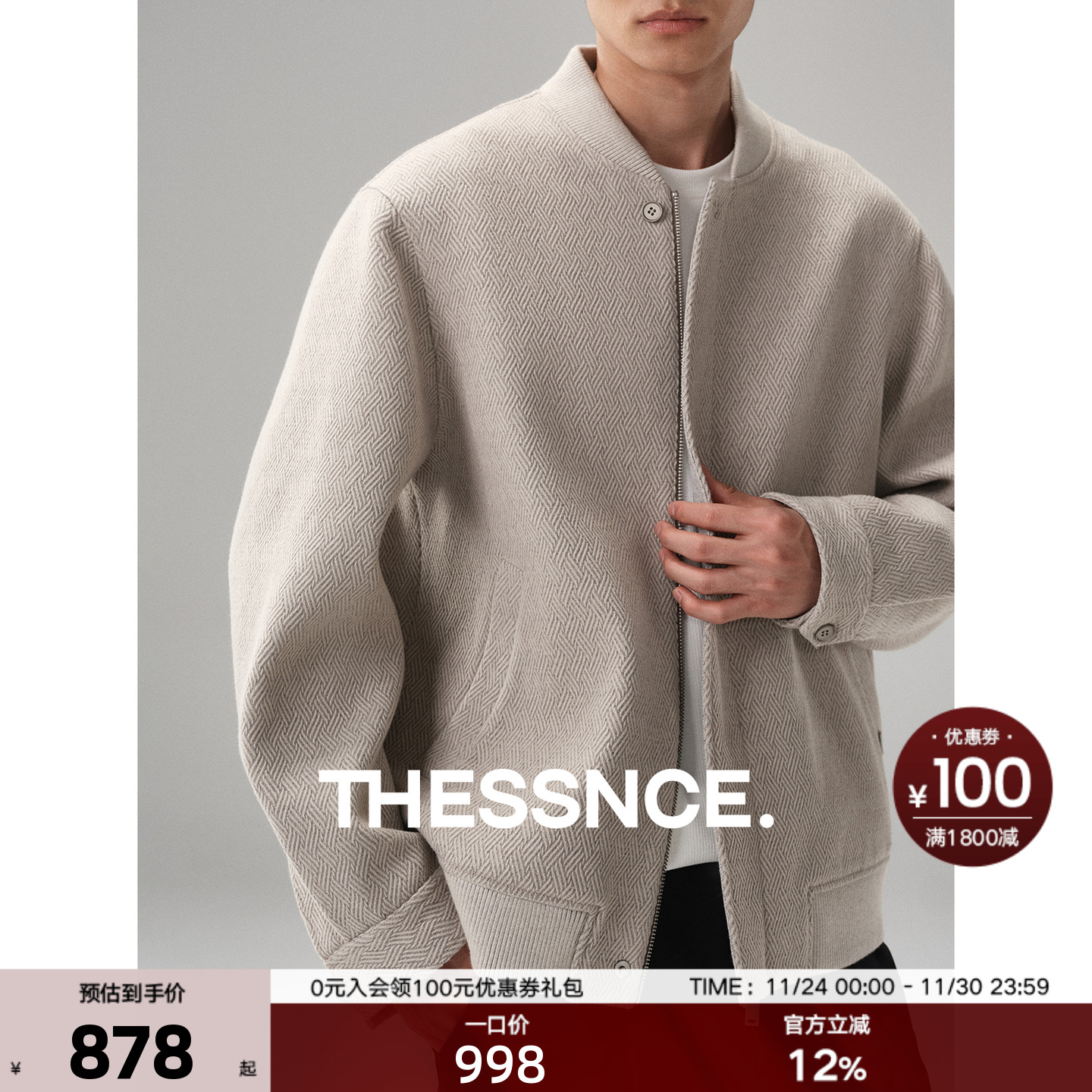 DU家羊毛混纺提花编织纹 挺括有型棒球领老钱风毛呢夹克男士秋冬