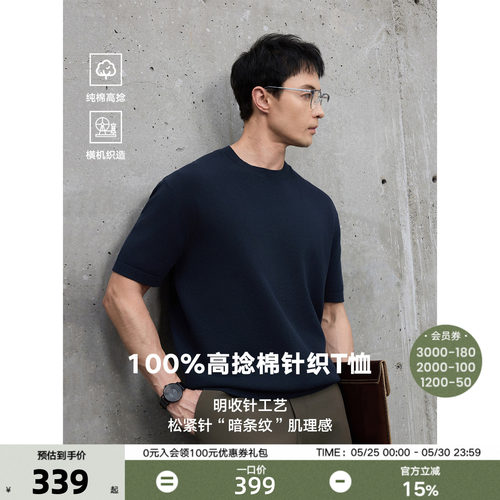 THESSNCE 100%高捻精梳棉微肌理“股波”四季T休闲百搭打底衫男夏