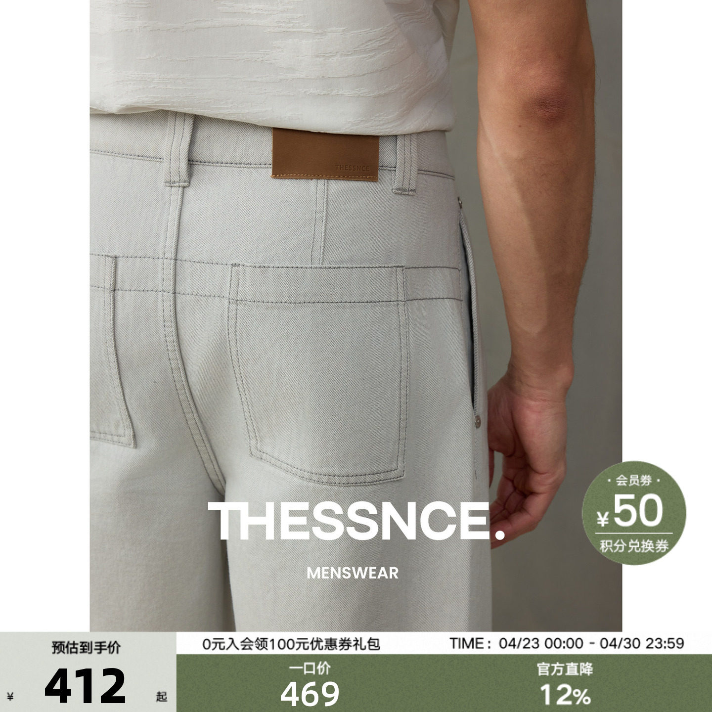 THESSNCE 莱赛尔锁色/双色粗斜提花夏季宽松舒适休闲男士牛仔短裤