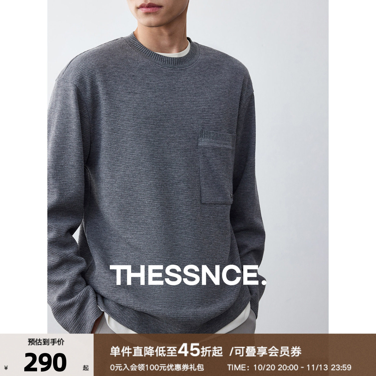 精工细作 奢享定织约330g赛尔羊毛混纺/棉质华夫格长袖T恤衫