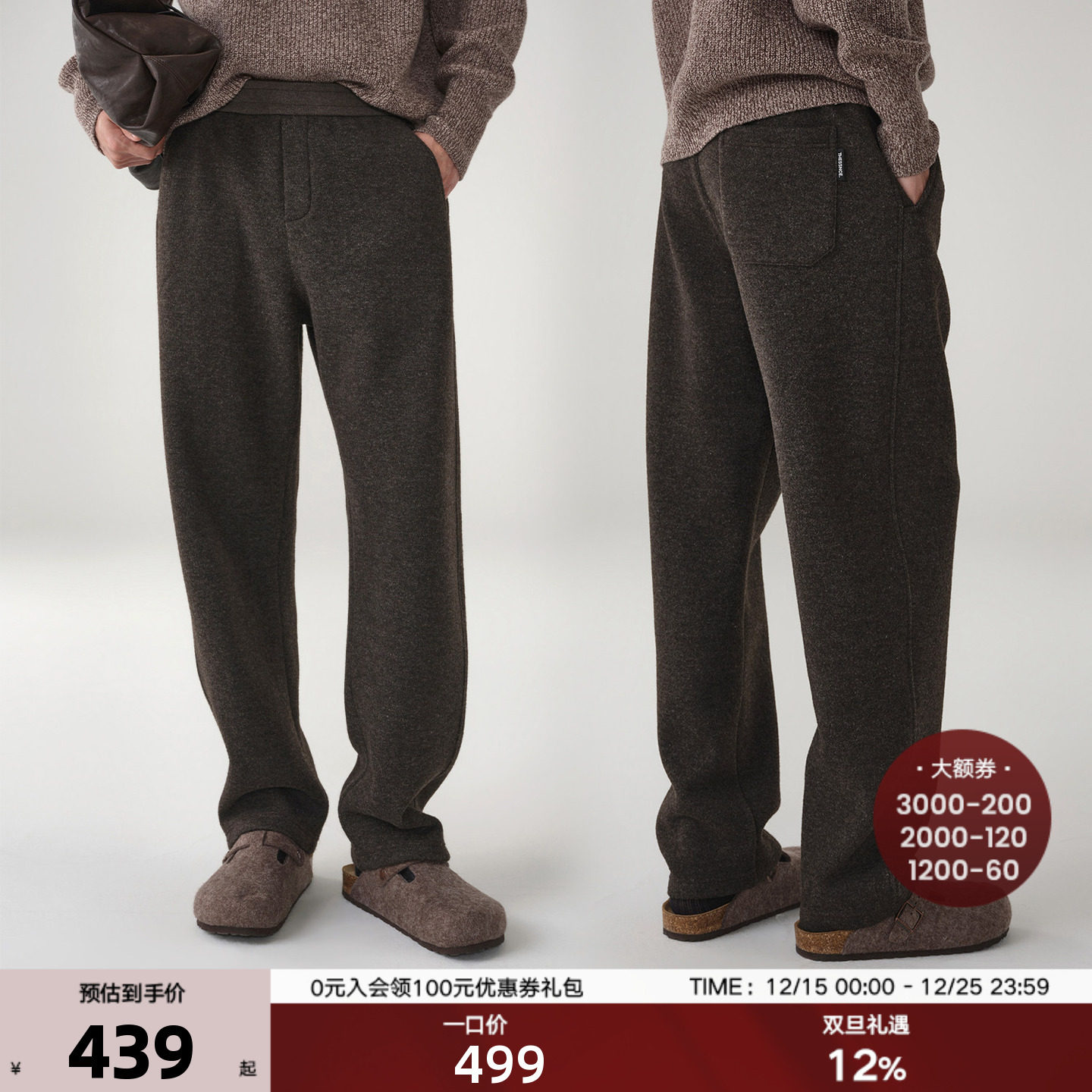 Thessnce男士弯刀型针织休闲裤