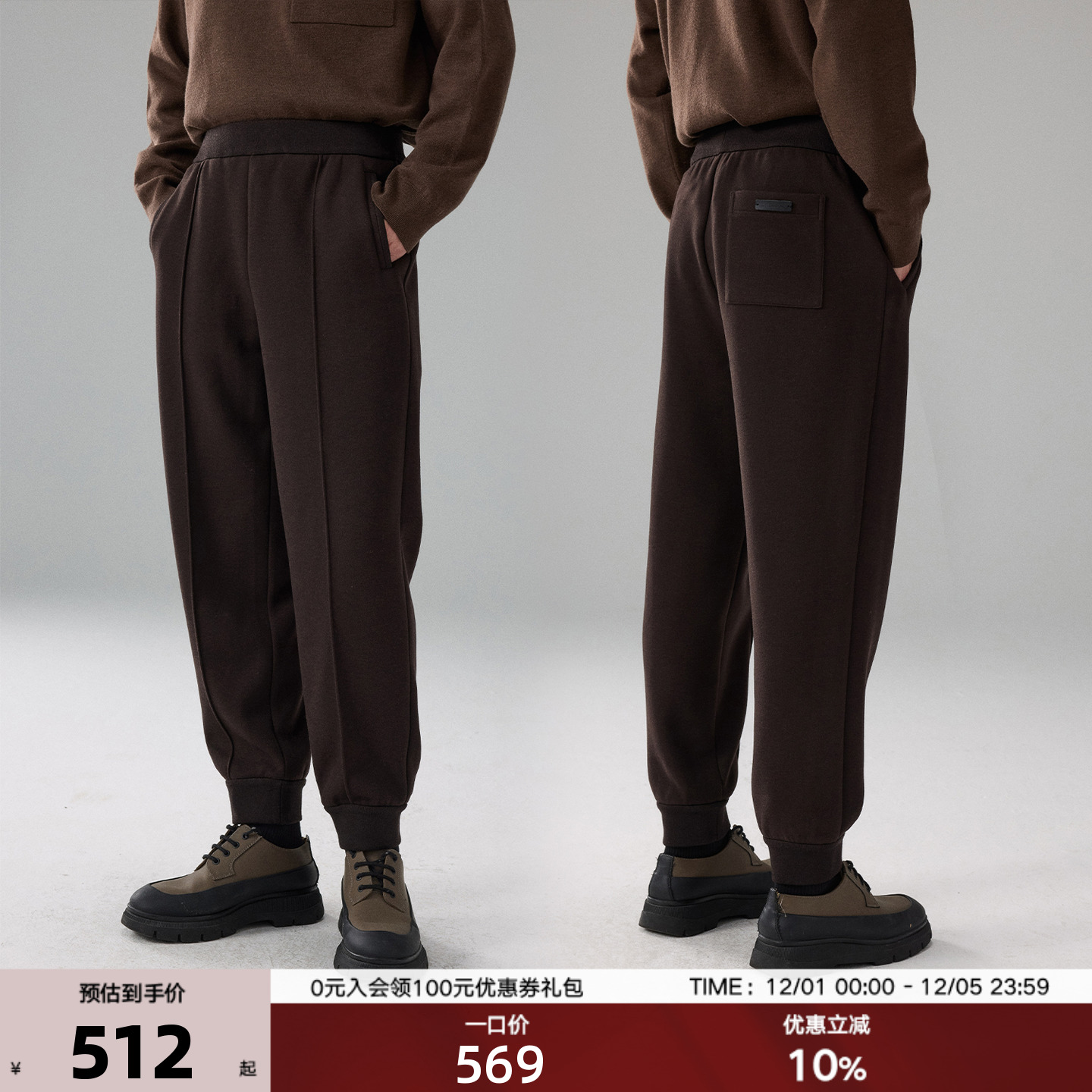 羊绒桑蚕丝混纺针织都市漫跑裤