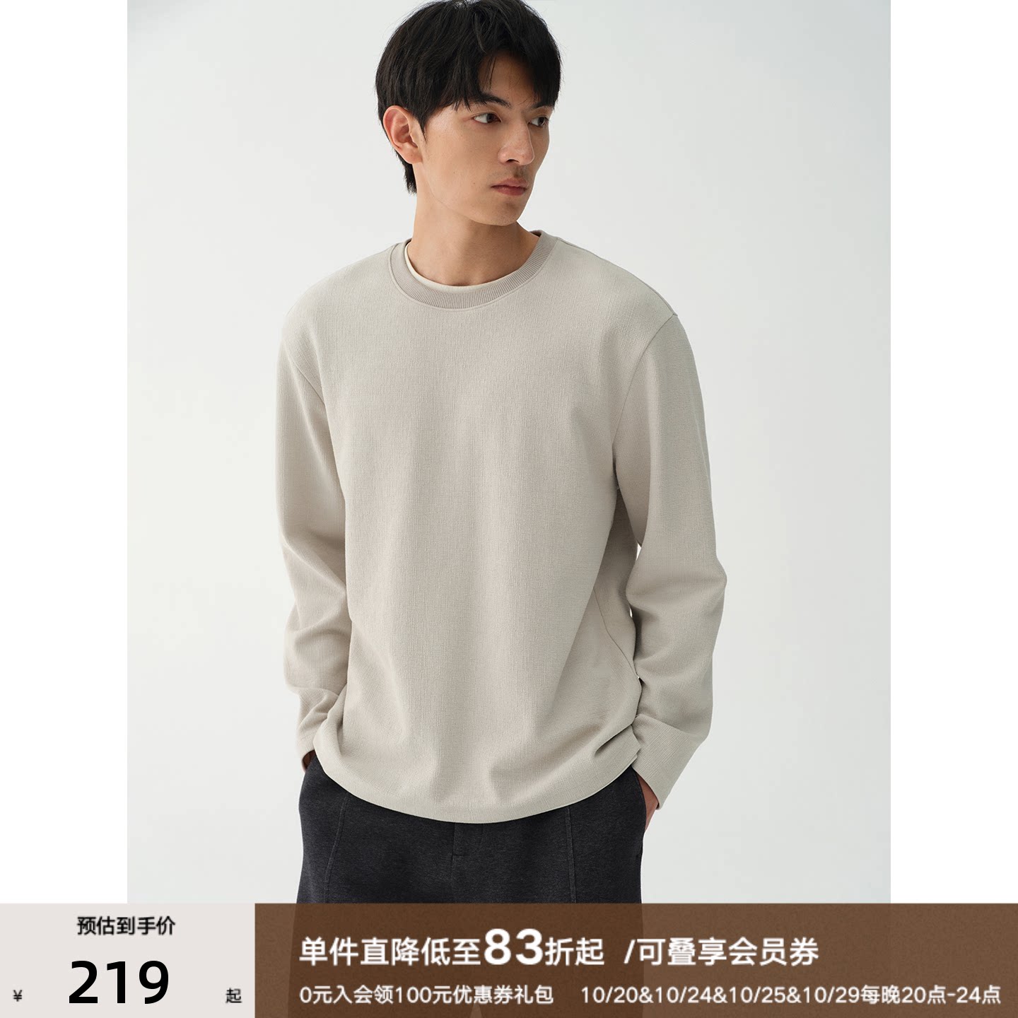 【奢.回购无限】260g/㎡致密棉织打底衫 十字纹提花筋骨长袖T恤