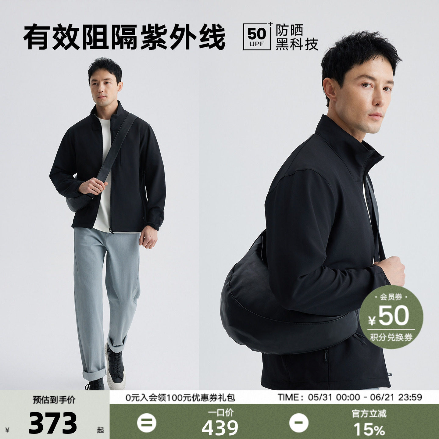 THESSNCE 防晒0束缚动态四面弹运动拉链开衫上衣 春秋季休闲外套