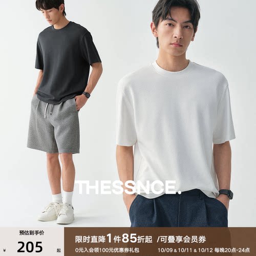 莫代尔棉菱形格肌理T恤