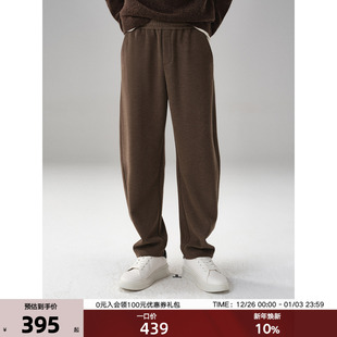 一条过冬约500克重磅醋酸莱赛尔羊毛混纺空气感针织弧型弯刀裤