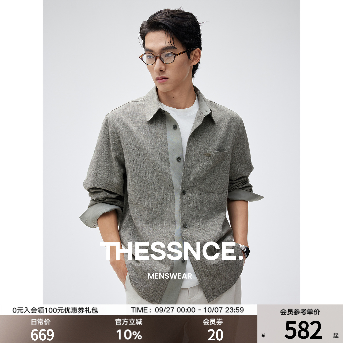 THESSNCE 绵羊毛高级花纱棉麻毛感条纹撞色设计感长袖衬衫外套男