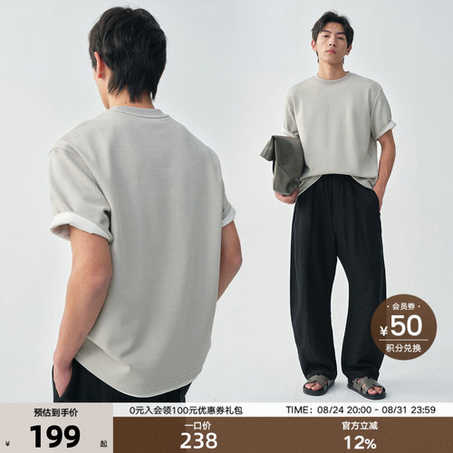 240克柔韧糯实棉感 筋骨立体十字纹提花肌理 奢享版针织短袖T恤男
