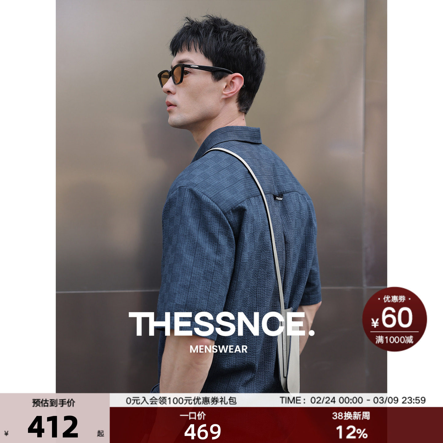 【现货】THESSNCE荃棉暗格纹泡泡纱商务休闲男士短袖衬衫polo衫男