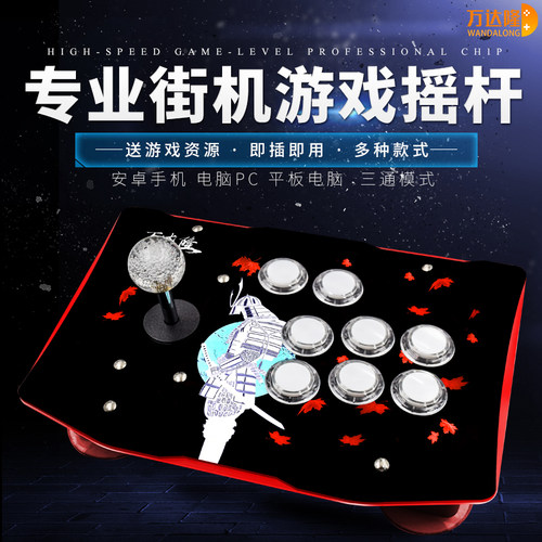 平板电脑游戏摇杆价格 平板电脑游戏摇杆图片 星期三