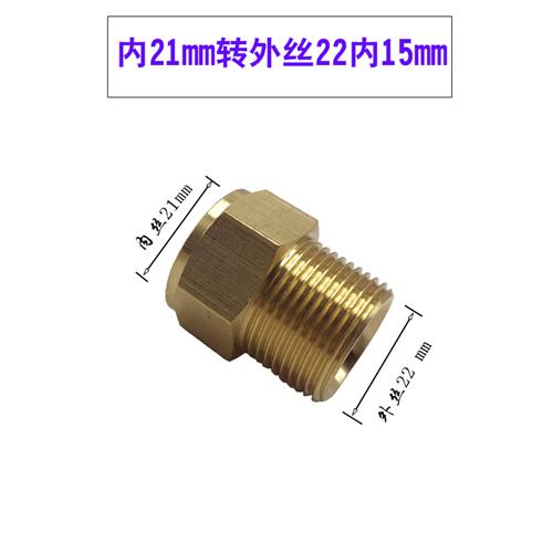 洗车机水管转F接头清洗机高压水枪头转换螺丝铜对接变车水枪头洗.