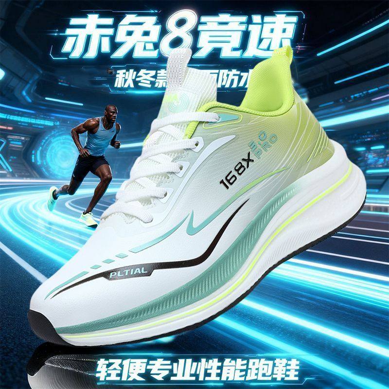 赤兔8pro皮面防水跑步鞋超轻碳板减震跑鞋青少年男女大码运动鞋,流行男鞋,时尚休闲鞋,淘宝优惠券,粉丝福利购,淘宝优惠卷