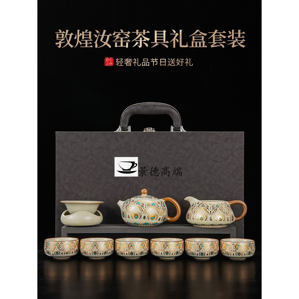 景德镇功夫茶具套装轻奢高档泡茶壶杯国庆中秋节礼物送长辈礼盒装,餐饮具,功夫茶具,淘宝优惠券,粉丝福利购,淘宝优惠卷