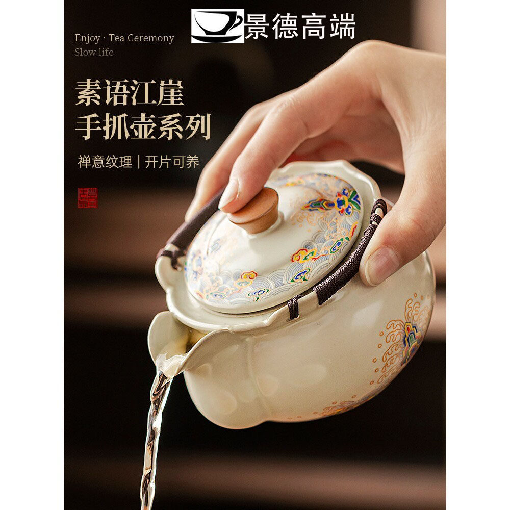 景德高端手抓壶泡茶盖碗茶杯单个家用高档防烫茶碗一人饮小壶茶具