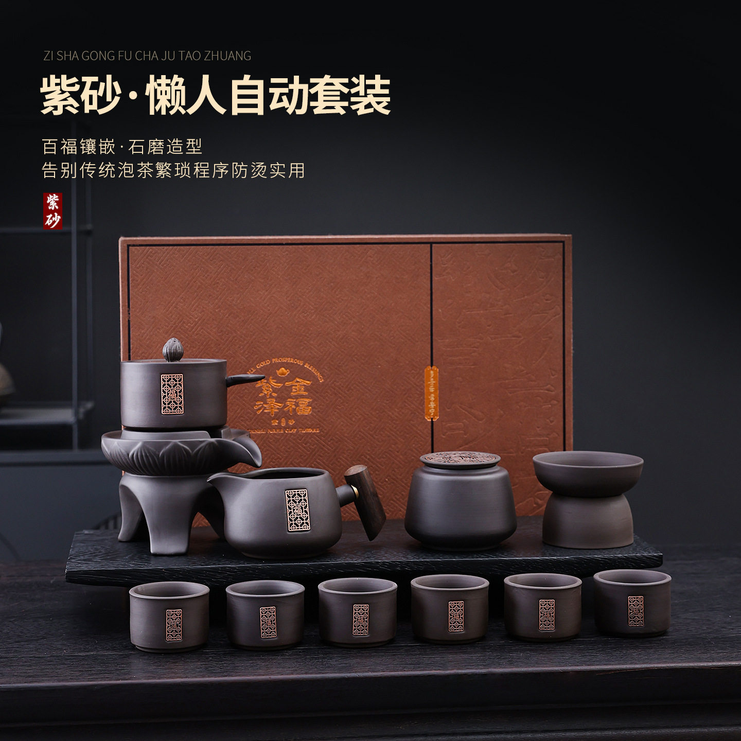 景德高端可定制紫砂懒人自动茶具套装功夫茶壶家用茶盘客厅泡茶茶