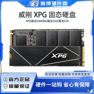 AData/威刚 xpg SX6000 LITE 256G 512G 1T 固态硬盘M.2 2280 NVM