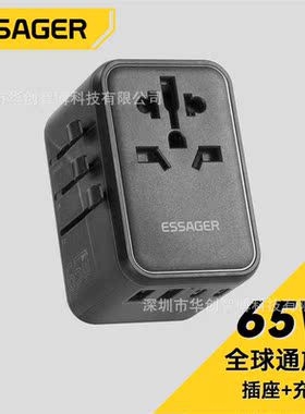 ESSAGER旅行65W氮化镓充电器2500W美规英规欧规通用快充充电插座