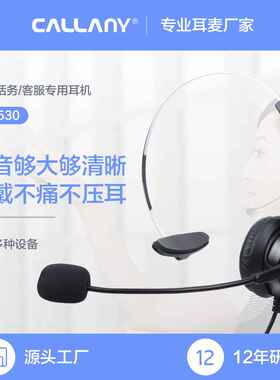 跨境头戴式话务耳機usb有线专用降噪电脑手机通讯耳麦耳机