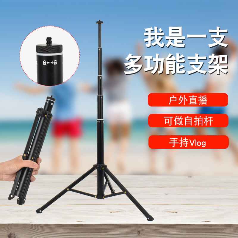 多功能手机全景VR相机支架1.3米扭管三脚架直播自拍手持延长杆图片