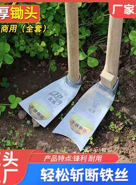 不锈钢锄头种花家用花园锄种菜除草工具挖笋农用扁锄小挖锄头厂