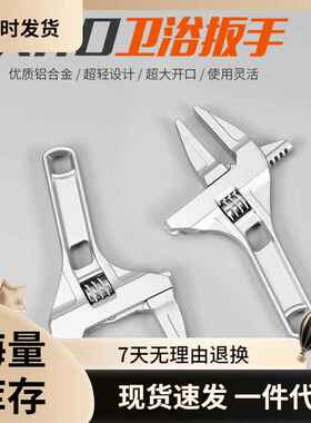 卫浴扳手大开口水暖下水管安装万能多功能活动水龙头专用工具板子