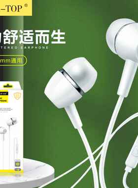 力拓Q2入耳式3.5重低音安卓智能耳塞线控通话带麦耳机工厂直销