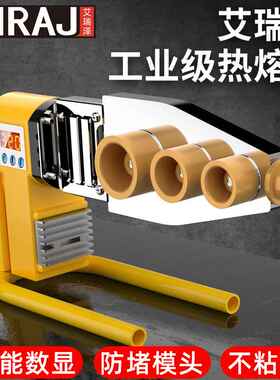艾瑞泽数显热熔器PPR水管热熔机家用32-63型塑料管材焊接机