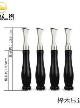 皮革工具皮革榉木边线器压边器扇形器浅槽器扇形压边器凿