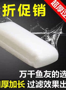 高密度过滤器棉 鱼缸水族箱过滤棉 高密度加厚生化棉 培菌过滤棉