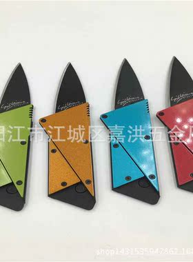 加钢信用卡刀 折叠刀 加钢加厚便携式卡片刀多功能刀卡