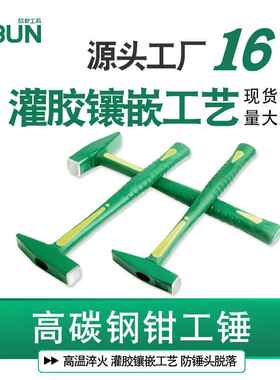 欧邦钳工锤500G扁头钉锤榔头300g包塑鸭嘴锤建筑装修 钳工锤子