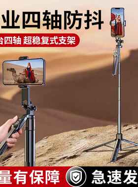 超稳2024新款防抖手机自拍杆旅游便携拍照vlog直播支架三脚架通用
