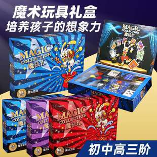魔法汇魔术道具礼盒冰雪奇缘米奇玩具套装舞台表演少儿生日礼物