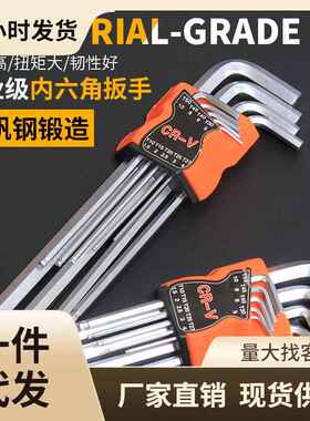 亚光内六角扳手9件套装平头球头内六方五金工具 梅花内六角板手