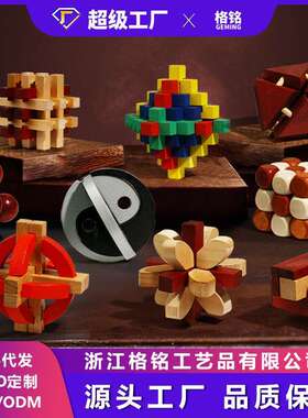 彩色鲁班锁全套高难度魔方益智玩具智力动脑儿童老年人六通孔明锁