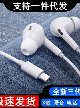 现货三代Type-c耳机 线控耳机有线 适用小米VIVO华为有线耳机代发