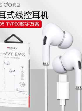适用iPhone15pro华为type-c耳机苹果15手机线控入耳式带唛跨境